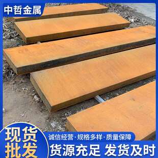 现货09cupcrni-a耐候钢板耐候板户外景观雕刻用量多价优