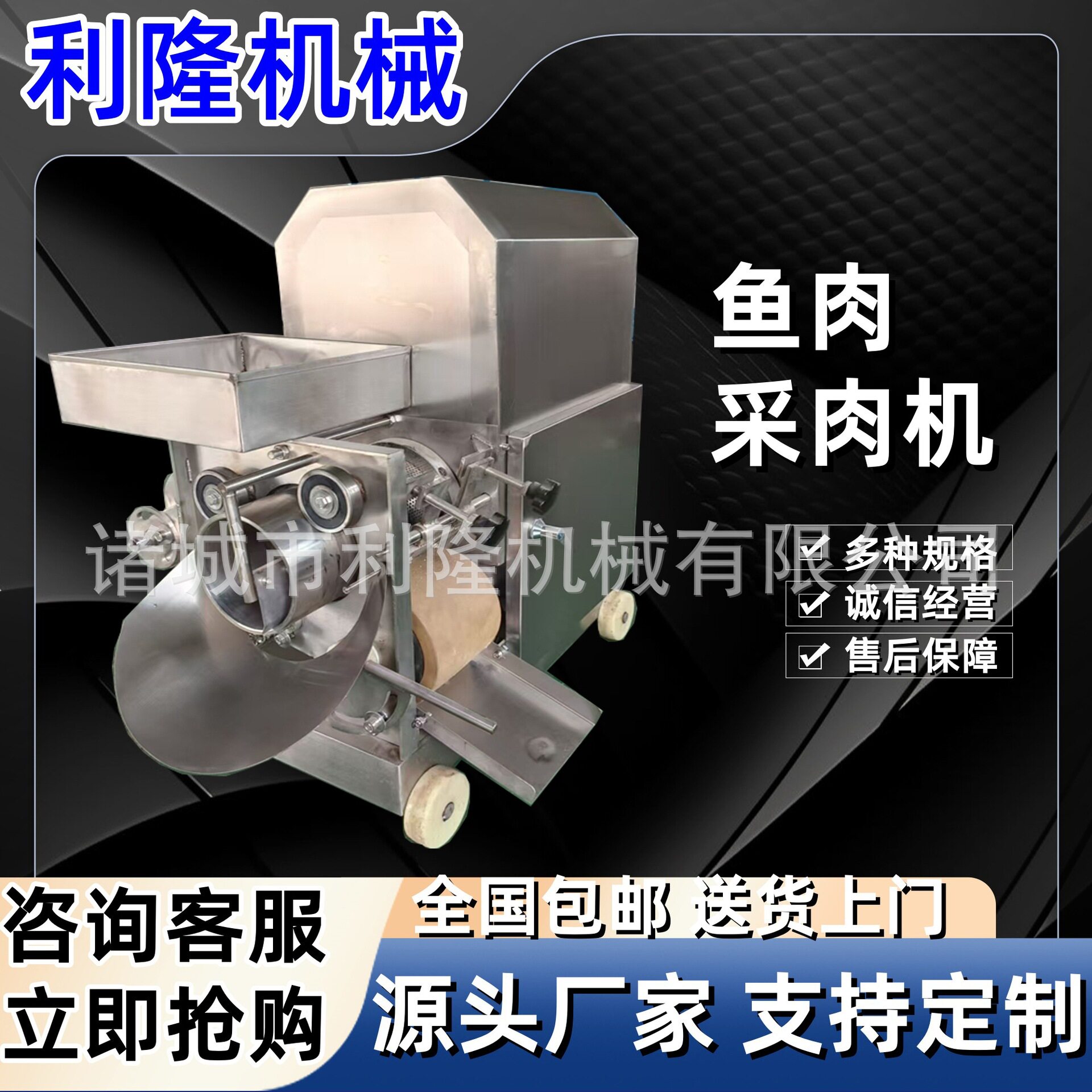鲅鱼馅水饺鱼肉采取机 三文鱼鱼糜去刺采肉机 螃蟹鲜虾去壳设备