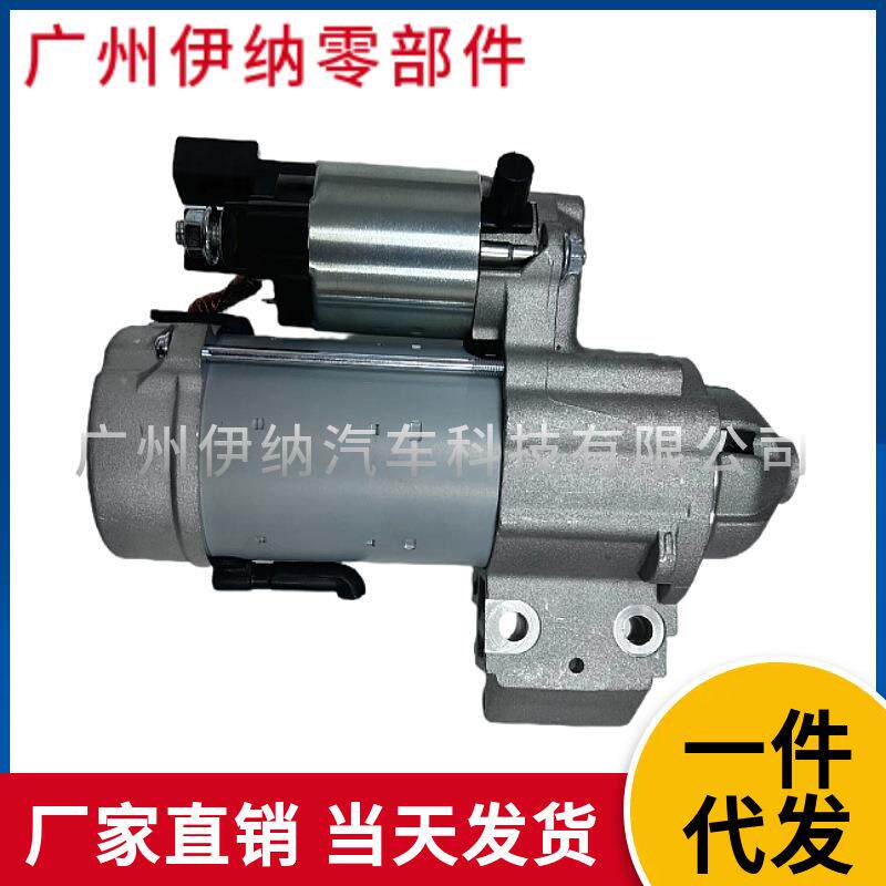 12418671505起动机适用于宝马7系X5X6启动机马达