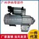 12418671505起动机适用于宝马7系X5X6启动机马达