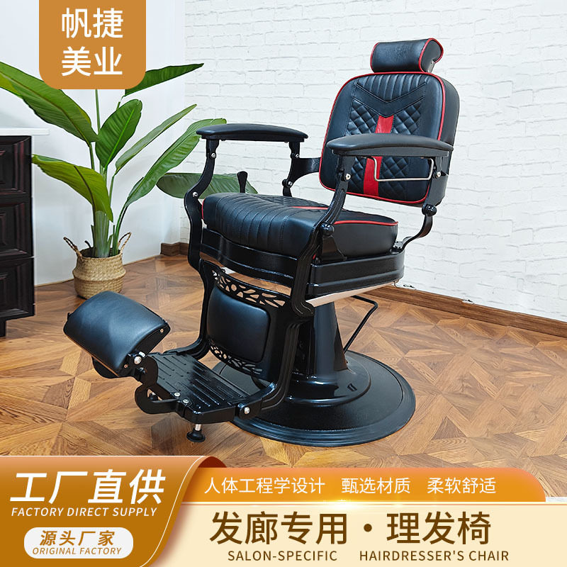 复古美发椅 发廊专用可倒放剪发椅 男士理发管油头理发椅源头工厂