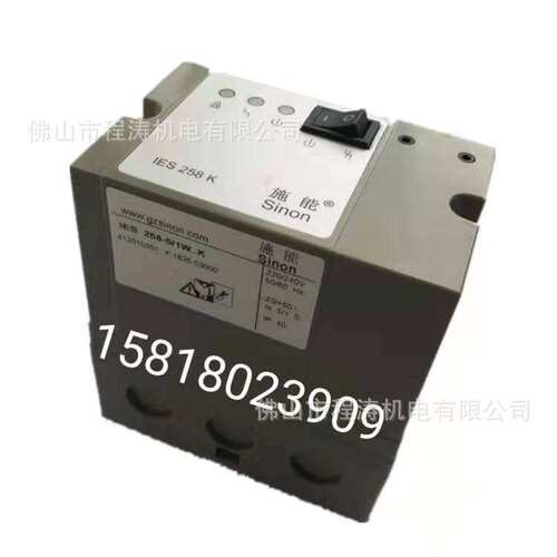 SINON烧嘴点火控制器IES258-5/1W.K 自动点火器IES244-5/1W.K