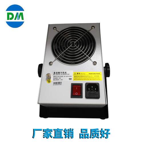德茂DM9500-1消除靜电离子风机除尘低噪音风机台式离子风机