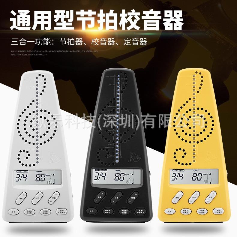 小天使CHERUBWMT-220电子节拍器钢琴节拍器架子鼓节拍器节奏器