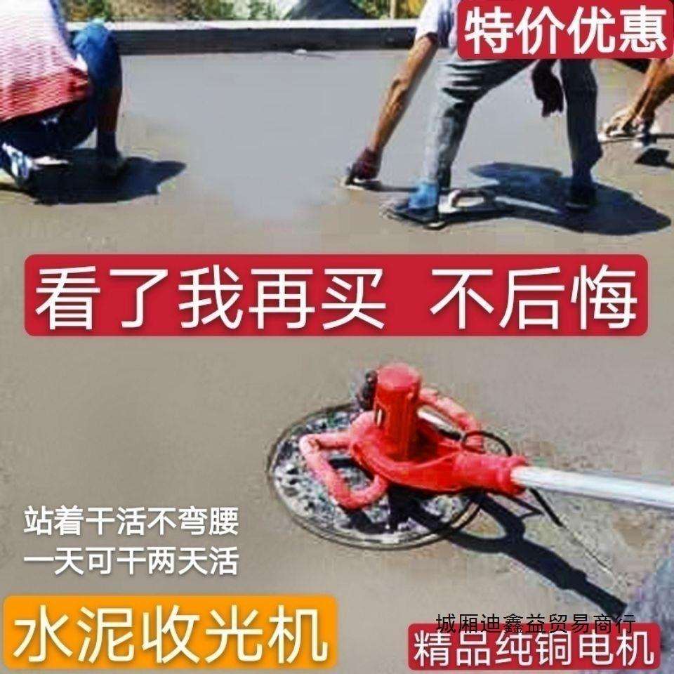 混泥土磨光机小型电动水泥砂浆收光机墙面地面地坪抹平抛光打磨机