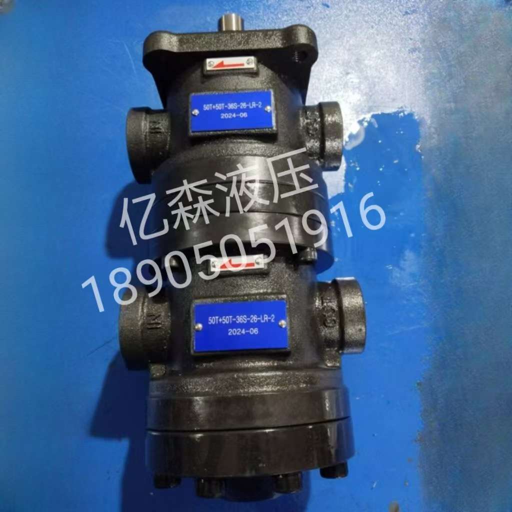 双联叶片泵50T+50T-36S-26-LR-2定量叶片泵50T-30/40/36/39/23-FR