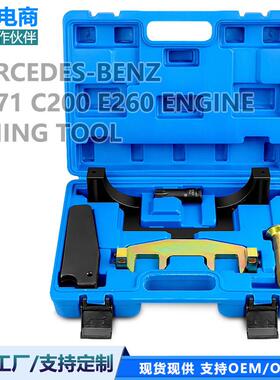 奔驰M271专用正时工具T100凸轮轴套筒C200E260发动机正时工具组