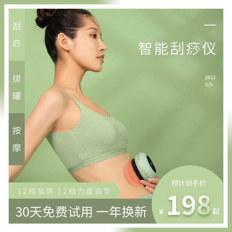 智能刮痧仪器电动家用拔罐经络吸痧机按摩充电便携迷你款