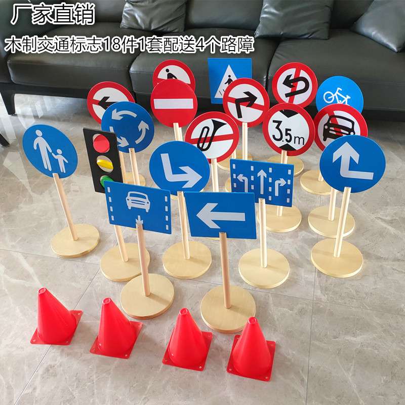 交通标志牌儿童幼儿园玩具户外室外安全标识限高道路交通标志牌