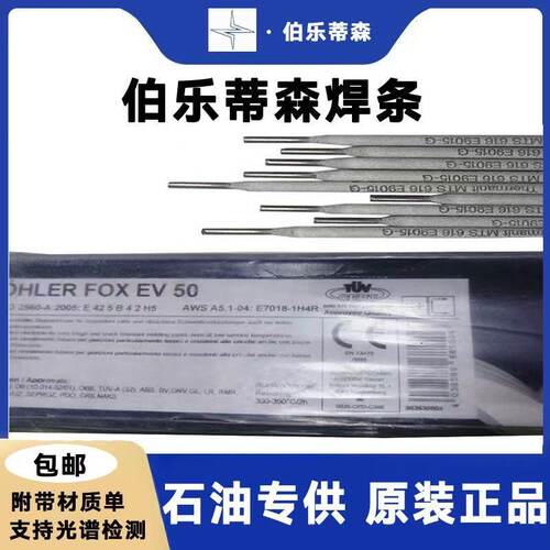 德国伯乐B?HLER THERMANIT 22/09不锈钢氩弧焊丝ER2209白钢2.0mm