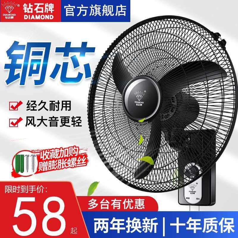 0000壁扇挂壁式电风扇16/18寸家用商用风扇摇头壁挂扇静音强风