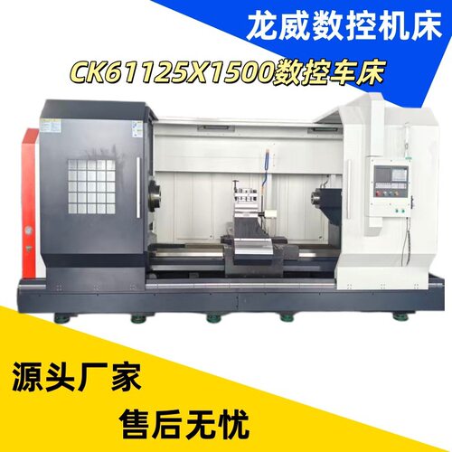 数控车床CK61125X1500重型卧式车床重切削大孔径厂家直销现货