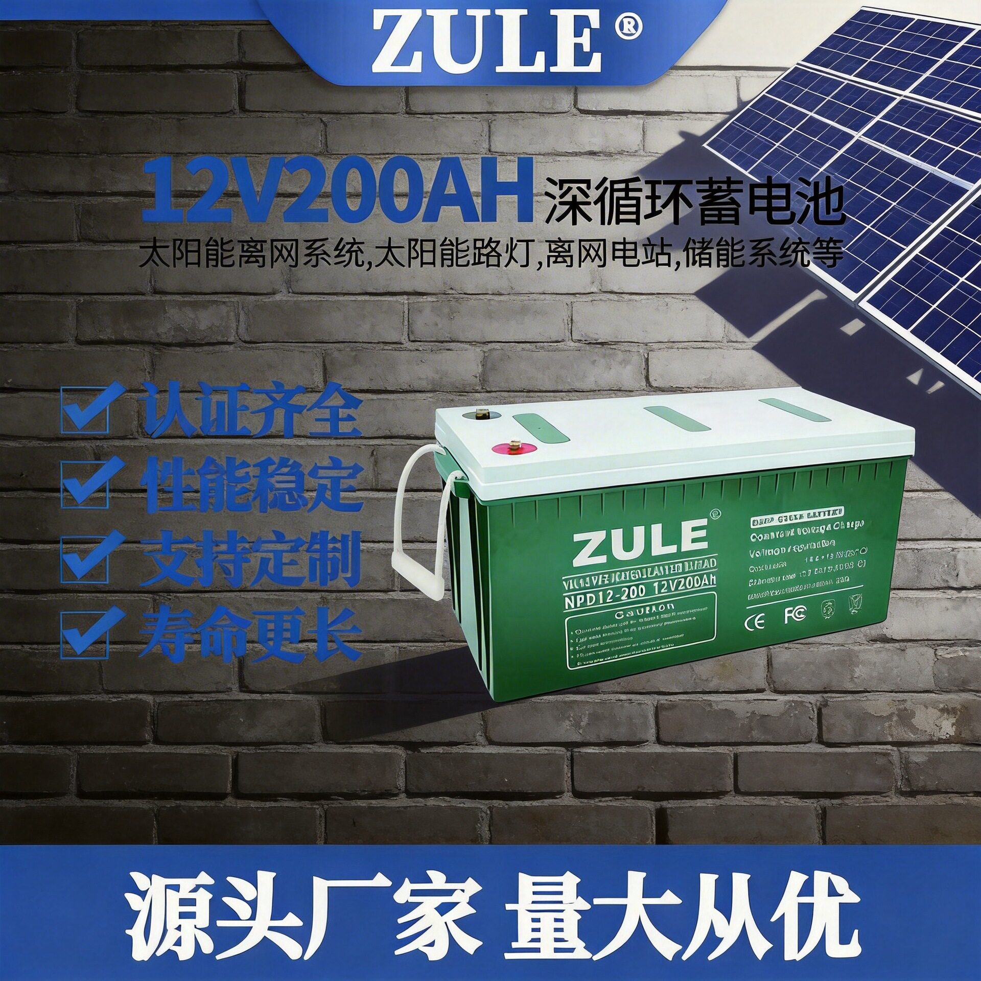 太阳能蓄电池12v200ah储能电池工商业家庭畜电瓶OEM可充电