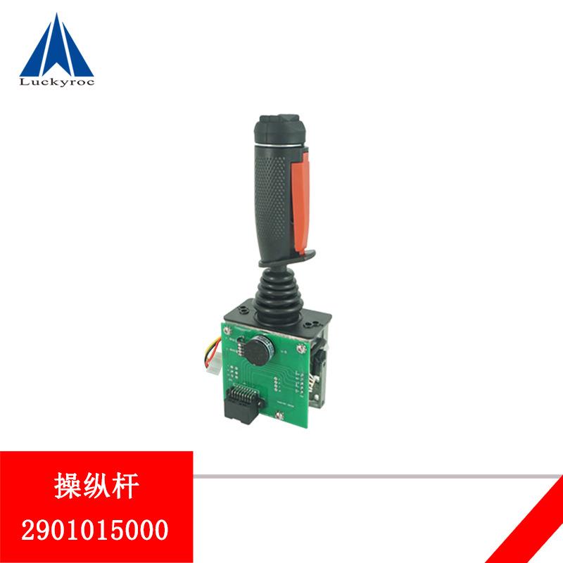 鹏远欧历胜高空作业平台高空车配件操作手柄操纵杆2901015000出口
