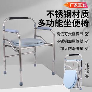 不锈钢坐便椅家用移动厕所孕妇凳可折叠老年人加固防滑坐厕椅