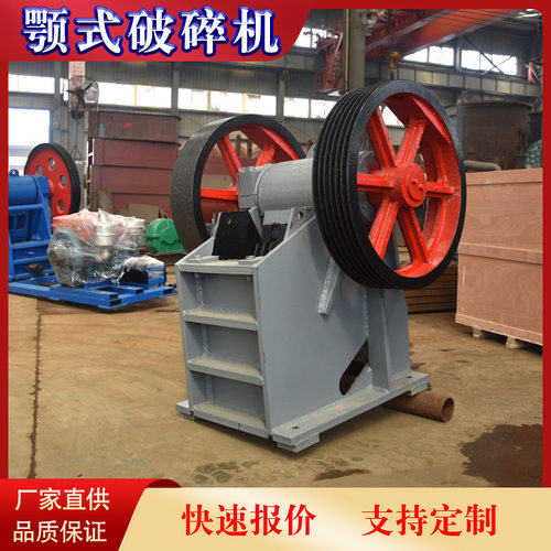 时处理4吨石材石料颚式破石机设备 PE150*250碎石颚式破碎机厂家