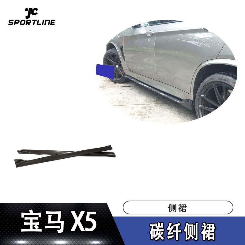 适用于15-18宝马新F85 X5M/新F86 X6M侧裙改装汽车大包围装饰批发