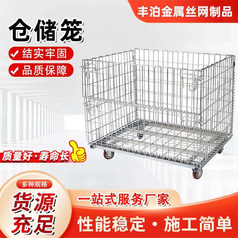 仓储笼工业周转筐电子制造业铁笼框周转箱铁框铁折叠蝴蝶笼仓储笼