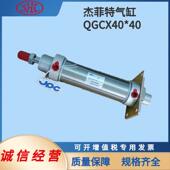 QGCX K济南杰菲特JOC华能气动不锈钢无给油迷你轻型气缸 100