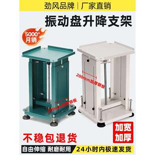 自动化振动盘支架多功能机架底座伸缩可调节架子加厚送料盘升降台
