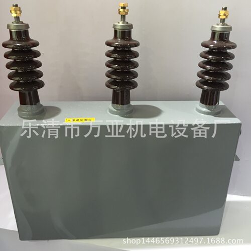 BFM11-200-3W高压并联电力电容器AFM6.6三相电容器BFM6