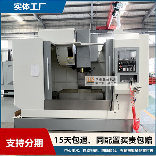 加工中心厂家供应发那科数控系统1370加工中心1400*700工作台尺寸
