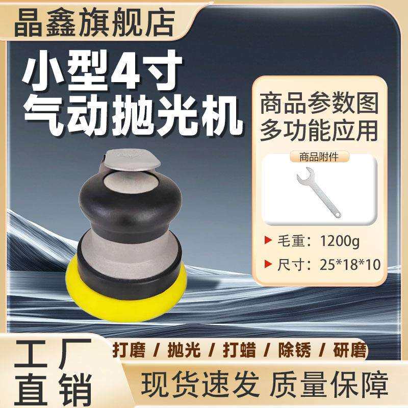工业级4寸气动砂纸机家具打磨机汽车打蜡抛光机金属除锈磨砂