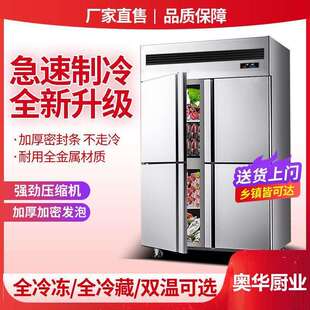 四门商用冰箱冷藏冷冻工作台立式冰柜操作台四六门厨房大容量