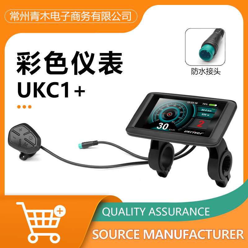 锂电改装配件UART2号通讯协议配用UKC1+彩屏仪表防水