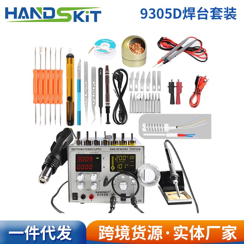 5A热风机电烙铁数显焊台套装9305D热风拆焊台四合一带电源30V现货