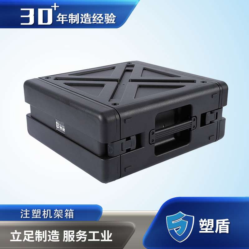 塑盾4U注塑型设备箱 防震防振防摔 舞台灯光音响设备注塑机架箱