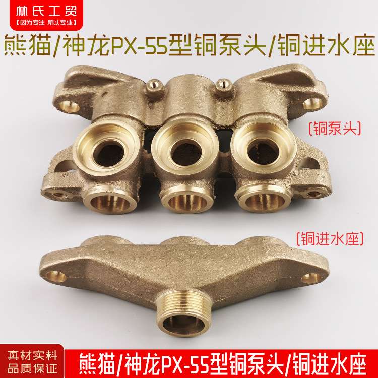 熊猫高压清洗机/洗车/刷车器/泵配件PX-55型专用铜泵体 铜主泵头