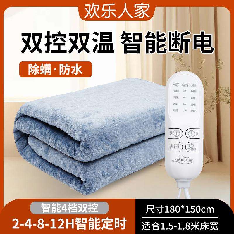 智能四人家用电热毯双人定时双控除湿家用调温除螨防漏电