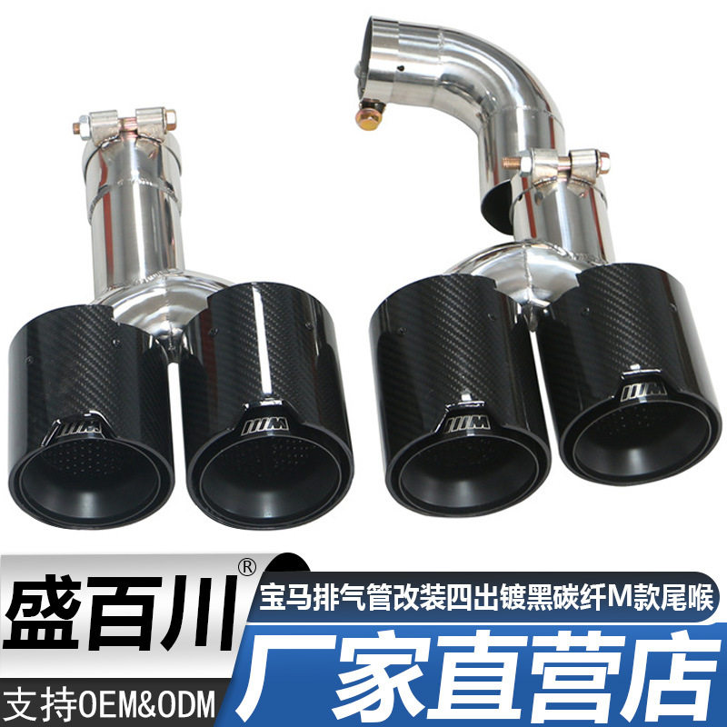 适用于18-22宝马新X3X4G01G02G08排气管改装四出镀黑碳纤M款尾喉