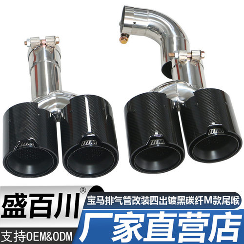 适用于18-22宝马新X3X4G01G02G08排气管改装四出镀黑碳纤M款尾喉