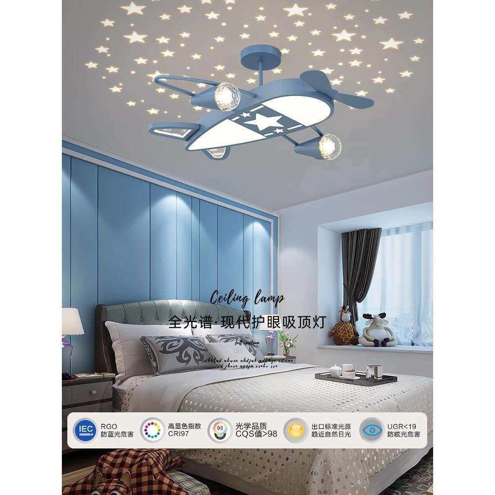 飞机灯儿童房吸顶吊灯简约现代创意家用卧室灯男孩女孩房间风扇灯
