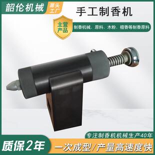 手工制香机线香机挤香器工具铝材质家用小型制香机微型制香机