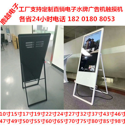 22寸26寸43寸上海便携式电子水牌广告机吉林黑龙江55寸60寸47寸