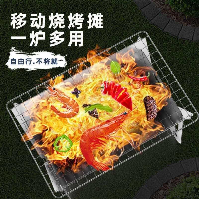 不锈钢量烧烤炉户外炉灶便携式柴火炉多用途烤架折叠烧烤炉