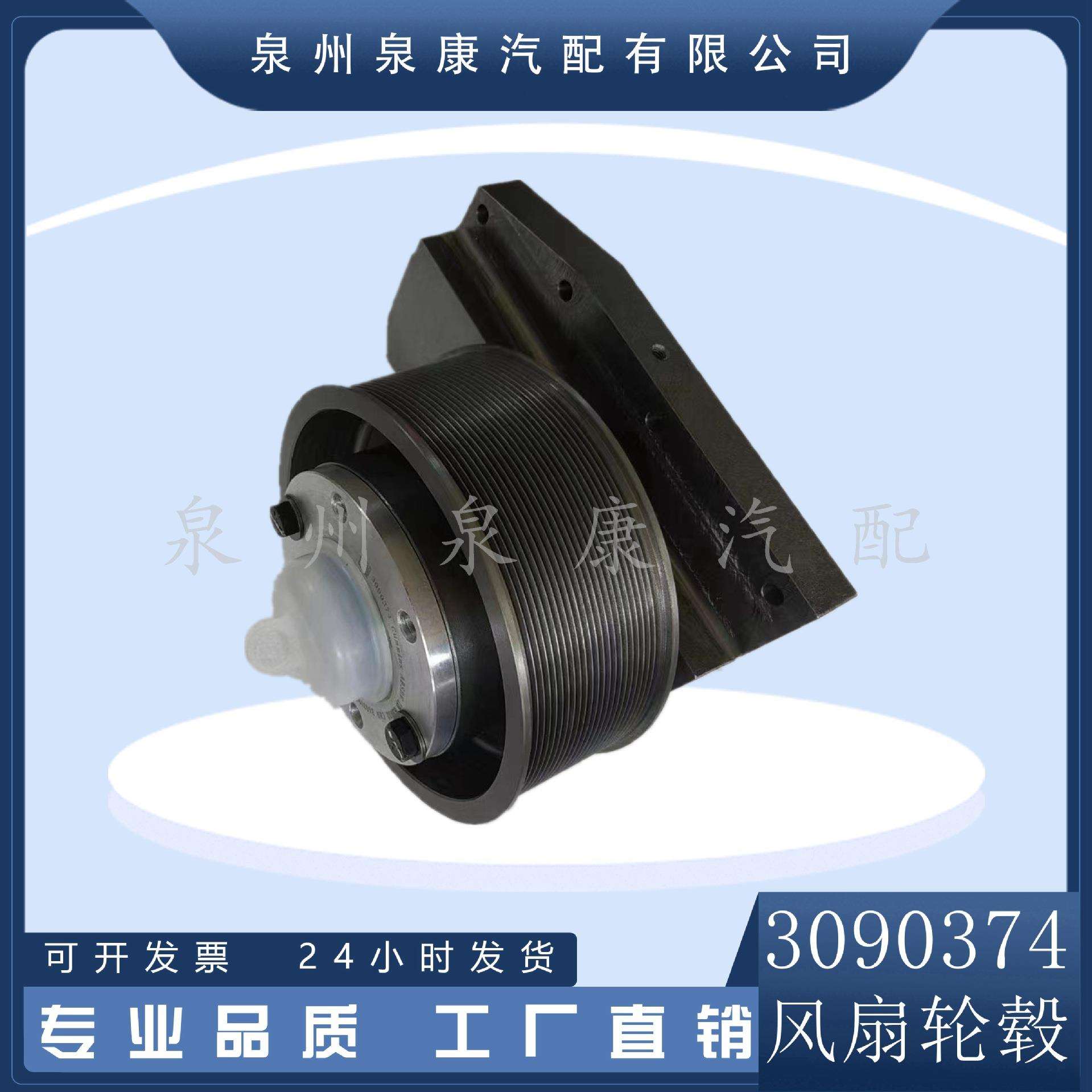 k19k38发电机组配件原厂替换件发动机零件风扇轮毂3090374