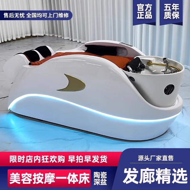 理发店洗头床发廊专用全自动智能电动按摩床陶瓷深盆美发店冲水床