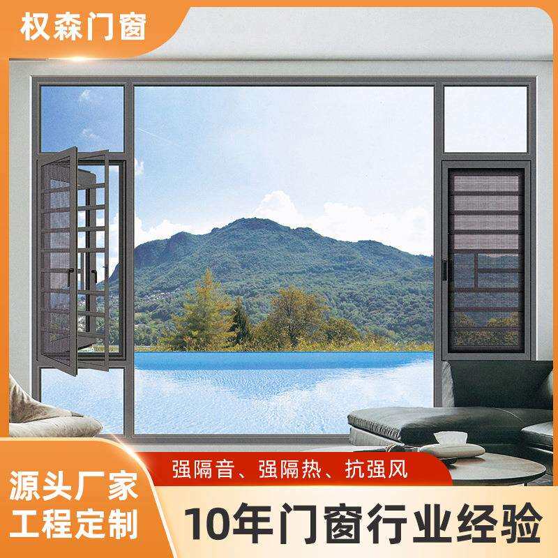 非洲防盗断桥铝门窗阳台密封隔音铝合金玻璃平开窗纱窗落地窗