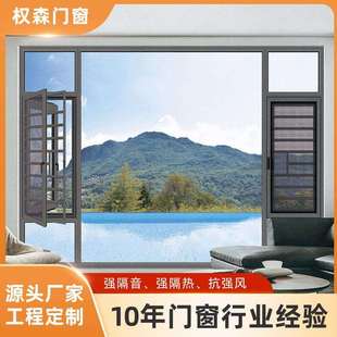 非洲防盗断桥铝门窗阳台密封隔音铝合金玻璃平开窗纱窗落地窗