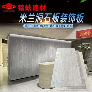 米兰洞石软石板艺术内外墙面装饰板文化软瓷可弯曲A1级防火板耐水