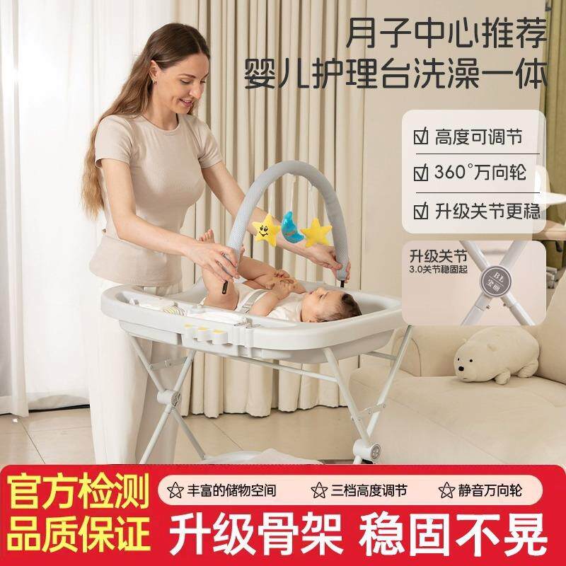 尿布台婴儿护理台洗澡一体可折叠升降移动宝宝多功能抚触台换尿片