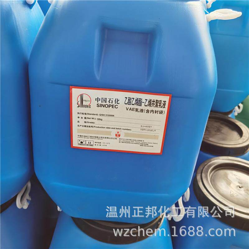 北京华表VAE乳液BJ-806H涂料建筑塑料薄膜木材用粘合剂50kg/桶