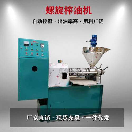 郑州螺旋榨油机中大型花生芝麻葵花榨油机商用全自动椰蓉榨油机
