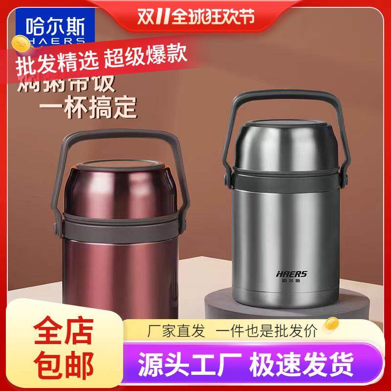 焖烧壶不锈钢焖烧杯罐大容量女超长保温饭盒闷粥桶学生