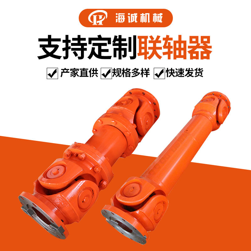 供应SWC100BH万向联轴器十字万向节可伸缩万向轴swp传动轴