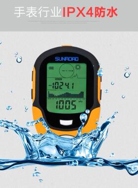 SUNROAD松路手持户外多功能高度计车载海拔仪温湿度气压计指南针